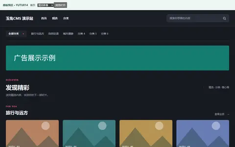 夜映 · YUTU014 布局预览