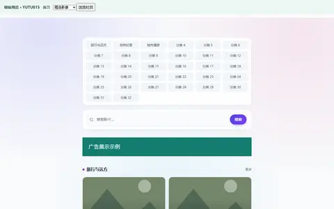 YUTU015 · 轻映 布局预览
